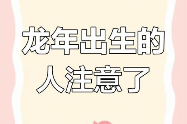 2025年属龙运势及运程1988年生人_2025年属龙运势详解 2025年属龙运势及运程1988年生人_2025年属龙运势详解
