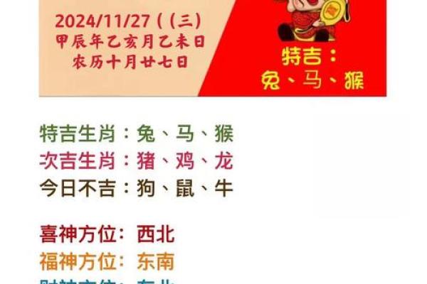 攀龙附凤是什么生肖 攀龙附凤是什么生肖