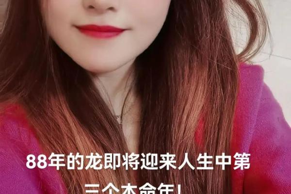 1988年龙在2025年运势_88年龙2025年有三喜 1988年龙在2025年运势_88年龙2025年有三喜