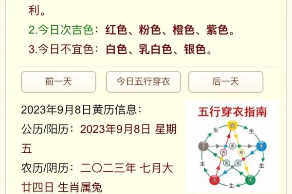 五行穿衣每日指南2023年6月19日(五行穿衣每日指南网易)