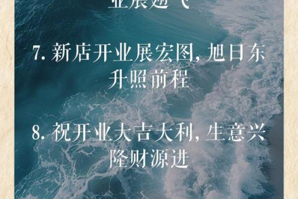 2030年3月份开业吉日 2030年3月份开业吉日