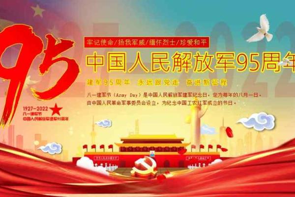2022年建军节多少周年 有什么意义 2022年建军节多少周年 有什么意义