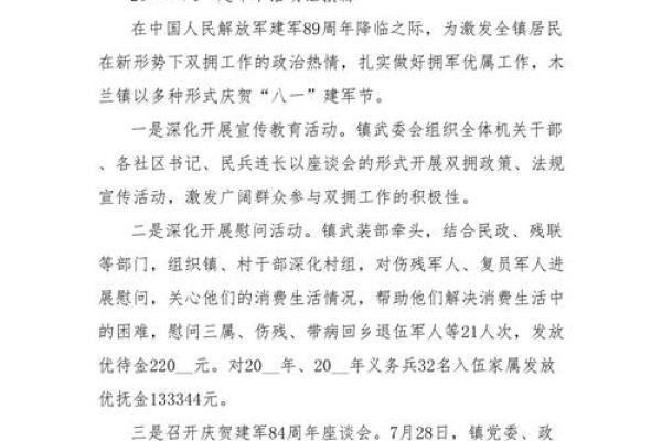 2022年建军节多少周年 有什么意义 2022年建军节多少周年 有什么意义