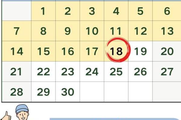 四月份吉日 四月份吉日