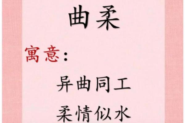 柔情似水打一生肖(柔情似水打一生肖的寓意)