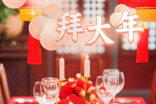 初一拜年祝福语简短