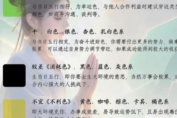 2025年3月11日每日穿衣五行颜色运势