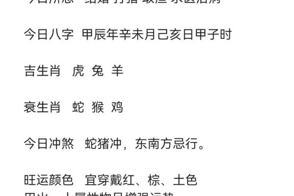 2023年是什么虎年是什么命 五行属什么