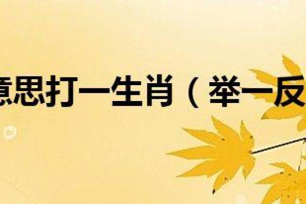 才德兼备打一生肖