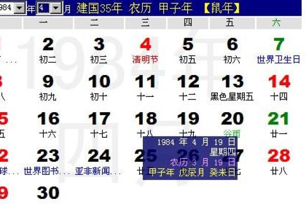 属马年份对照表农历正月至腊月对应公历年份全解析