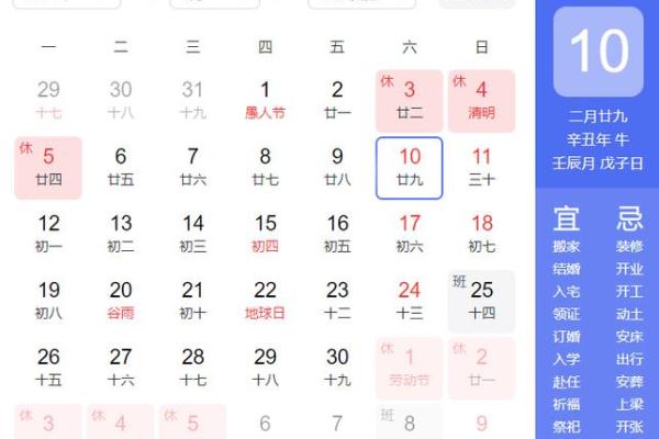 4月开业黄道吉日2021年 4月开业黄道吉日2021年