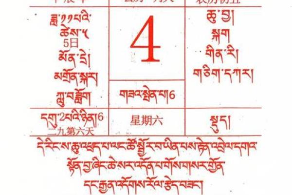 2025老黄历一览表4月 2025老黄历一览表4月