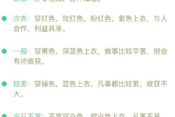 2022年8月13日五行穿衣(2021年8月13日五行穿衣分享)