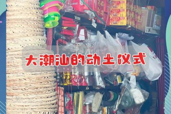 动土要放鞭炮吗(动土放炮有什么讲究) 动土要放鞭炮吗(动土放炮有什么讲究)