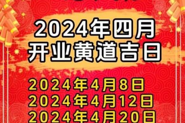2025年开业大吉黄道吉日查询表 2025年开业大吉黄道吉日查询表