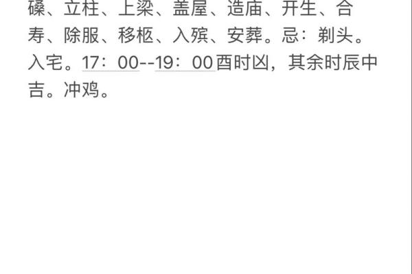 2024年4月黄道吉日查询一览表图片 2024年4月黄道吉日查询一览表图片