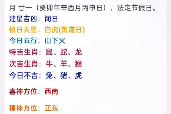 一落千丈是什么生肖