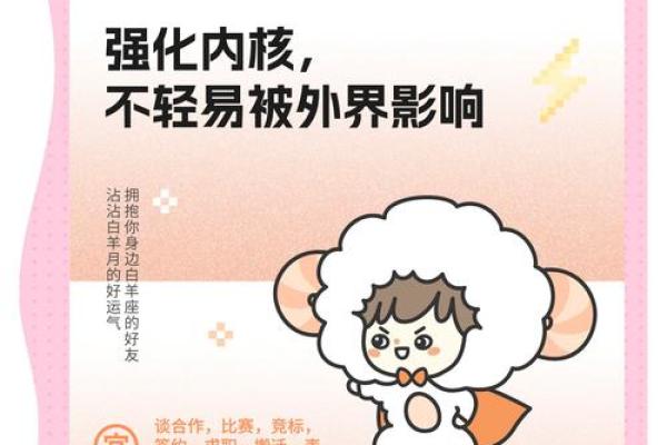 白羊座未来15天运势陶白白(白羊座未来十天运势) 白羊座未来15天运势陶白白(白羊座未来十天运势)