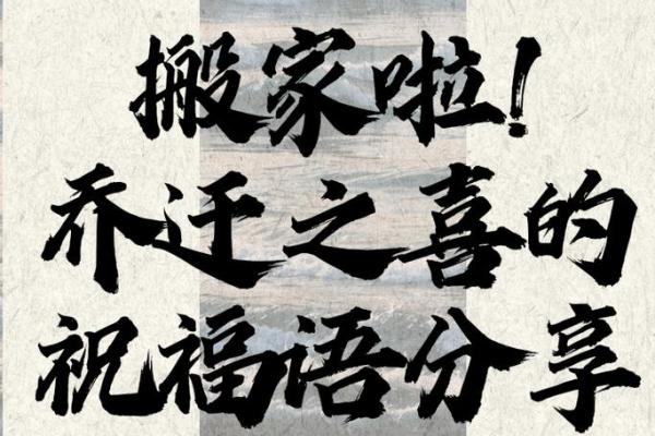 搬家最旺的四个方法图片 搬家最旺的四个方法图片