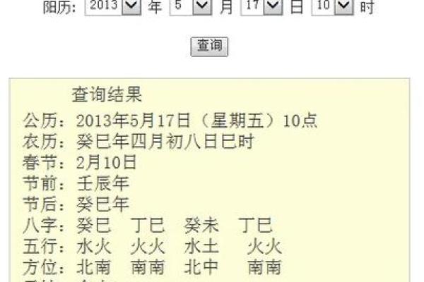免费生辰八字配对_免费生辰八字配对姻缘查询 免费生辰八字配对_免费生辰八字配对姻缘查询