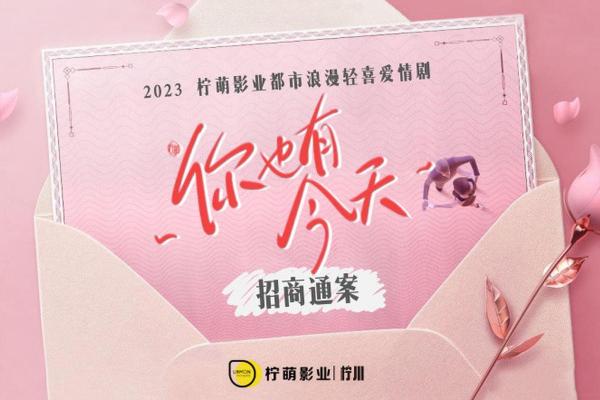 电视剧《你也有今天》更新时间及追剧日历表 你也有 电视剧《你也有今天》更新时间及追剧日历表 你也有