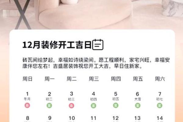 二月房屋装修黄道吉日 二月房屋装修黄道吉日