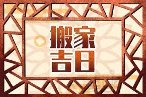 属兔的2021年4月哪天搬家最好(属兔的2021年4月哪天搬家最好呢) 属兔的2021年4月哪天搬家最好(属兔的2021年4月哪天搬家最好呢)