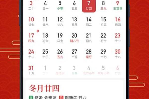阳历4月黄道吉日查询2021 阳历4月黄道吉日查询2021