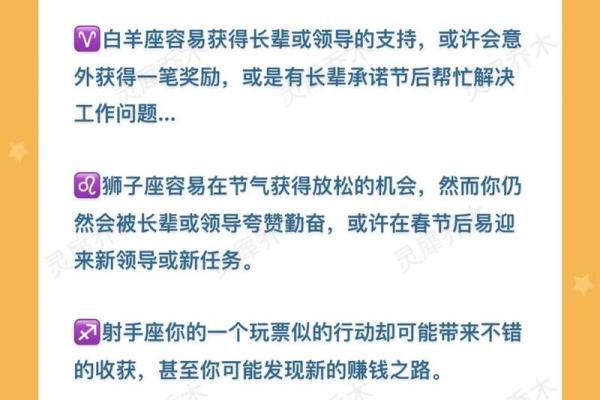 星座运势2025 2025年星座运势大揭秘12星座全年运程解析 星座运势2025 2025年星座运势大揭秘12星座全年运程解析