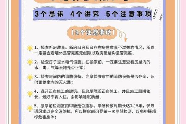 搬家最忌三个时间(搬家必须带三样东西) 搬家最忌三个时间(搬家必须带三样东西)