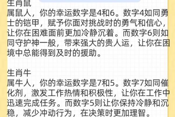 翻来覆去是什么生肖