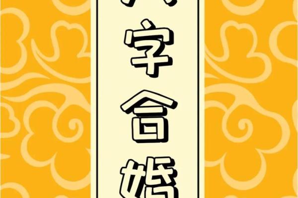 古老的八字婚配对照表最新_古老的八古老的八字婚配很准哦 古老的八字婚配对照表最新_古老的八古老的八字婚配很准哦