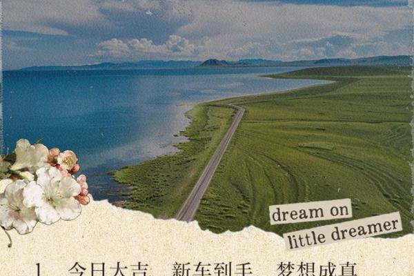 四月提车吉日吉时