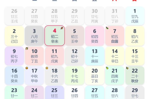 农历4月最好的黄道吉日 农历4月最好的黄道吉日