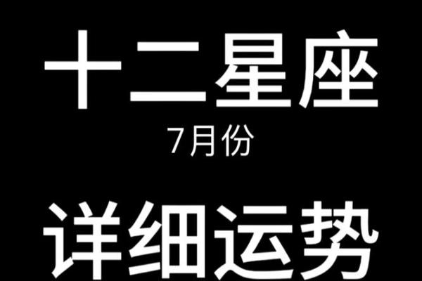 星座每天运势_星座运势