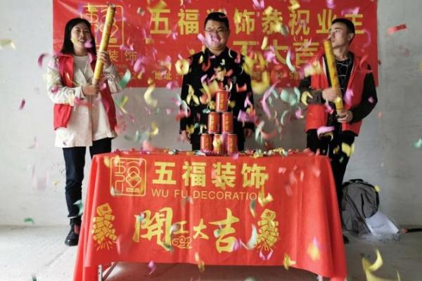 家里装修拆除黄道吉日 家里装修拆除黄道吉日