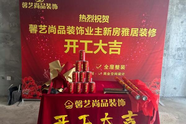 装修开工什么时辰好 装修开工什么时辰好