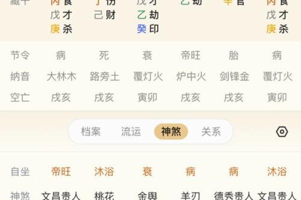 免费测八字_免费测八字2025 免费测八字_免费测八字2025