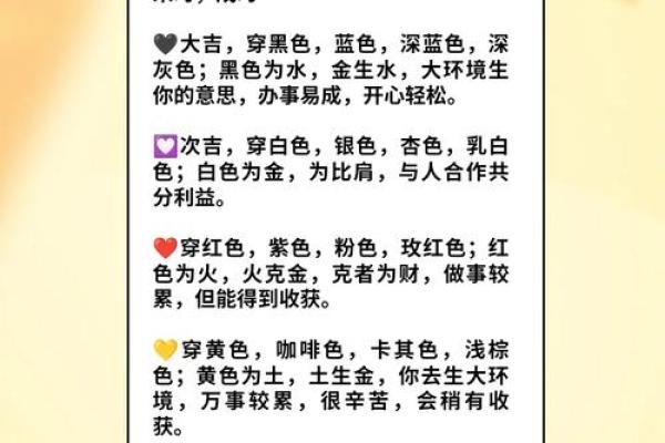 五行穿衣2021年10月31日(10月31日五行色穿衣查询) 五行穿衣2021年10月31日(10月31日五行色穿衣查询)