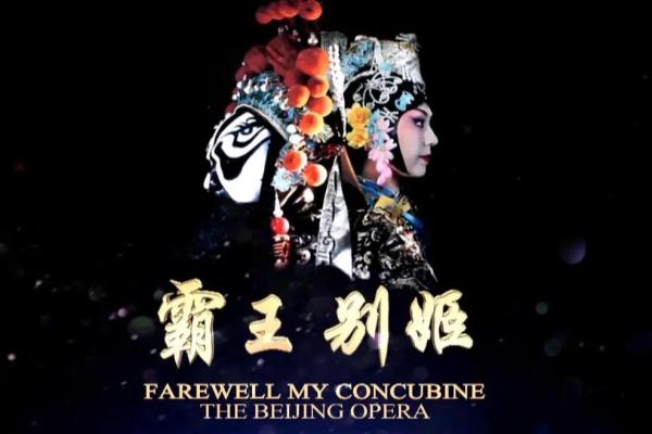 霸王别姬是什么生肖