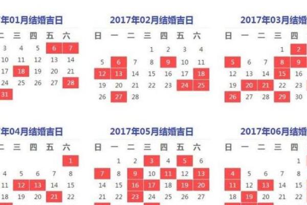 查最近几天的黄道吉日 查最近几天的黄道吉日