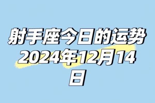 射手今日运势星座_射手座今日运势解析星座运势大揭秘 射手今日运势星座_射手座今日运势解析星座运势大揭秘