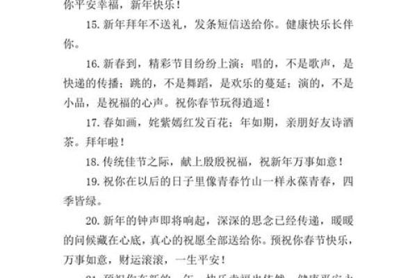 2021年牛年祝福语