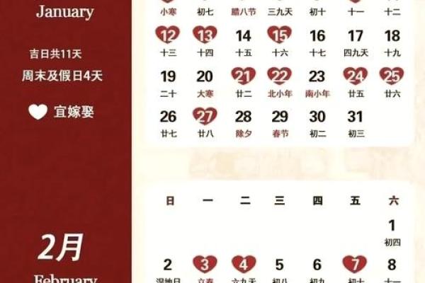 2025领证吉日一览表 2025领证吉日一览表