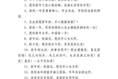 2024拜年贺词简短大气 适合2024年的春节贺词