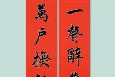 腊月29可以贴对联吗 今年哪天贴春联好