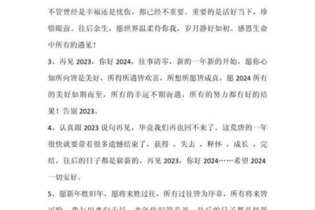 2024年春节祝福贺词