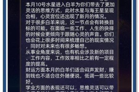 白羊座明天和后天运势(白羊座明天和后天运势对比)