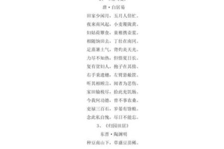 劳动节的古诗有哪些 劳动节的诗句名言