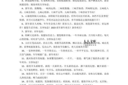 2022年虎年春节祝福语八个字 新年祝贺词
